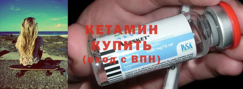 КЕТАМИН ketamine  Дубовка 